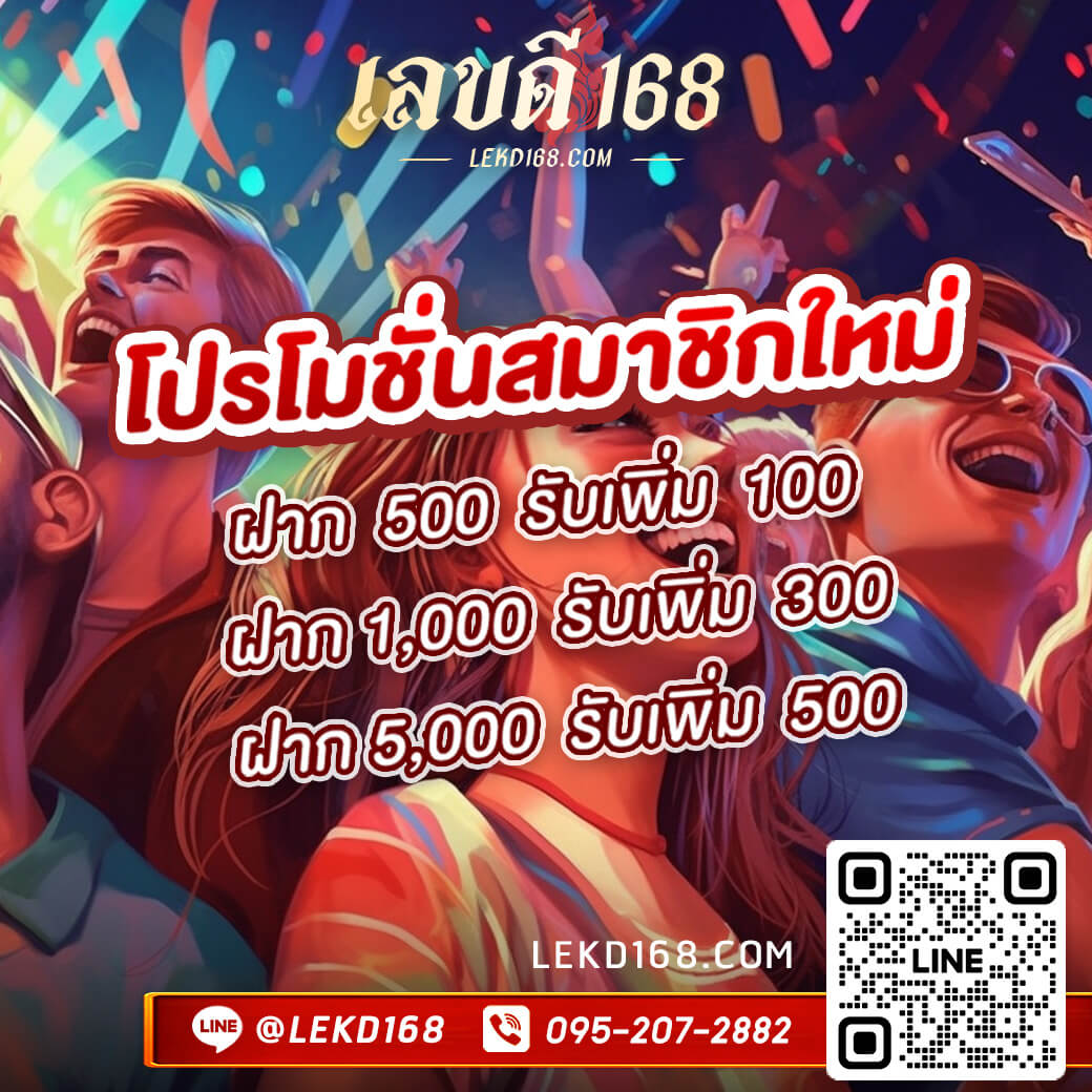 โปรโมชั่น ล่าสุด