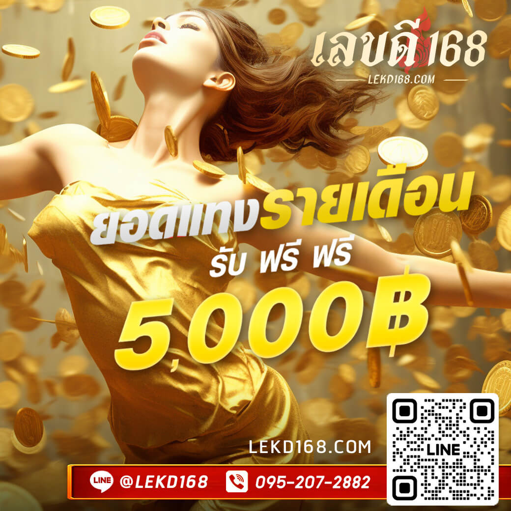 โปรโมชั่น ล่าสุด