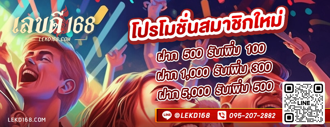 โปรโมชั่น ล่าสุด